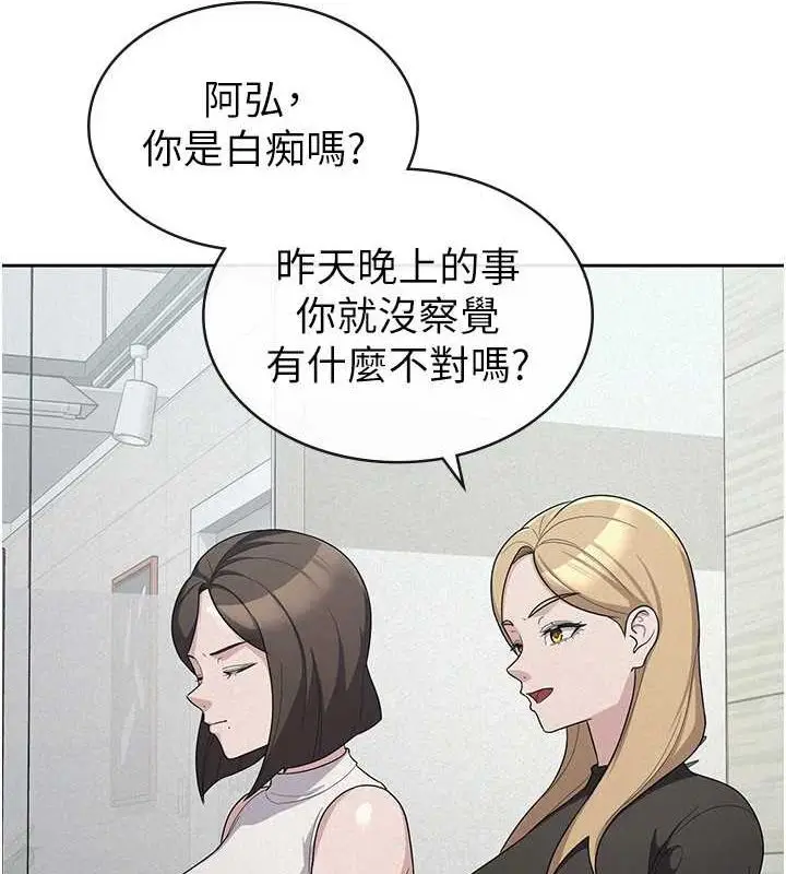 漫画《税金女友》第34话第20张图