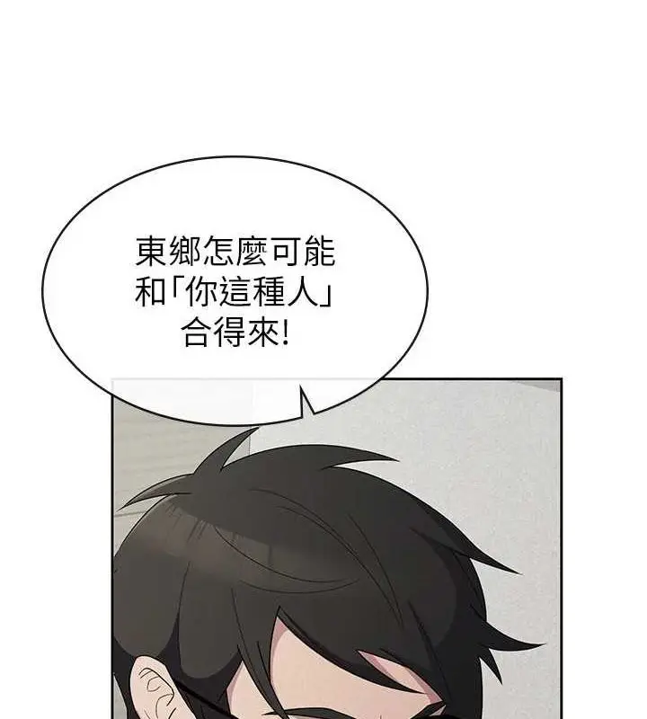 漫画《税金女友》第34话第25张图