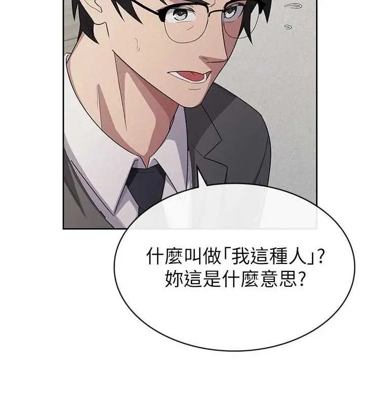 漫画《税金女友》第34话第26张图