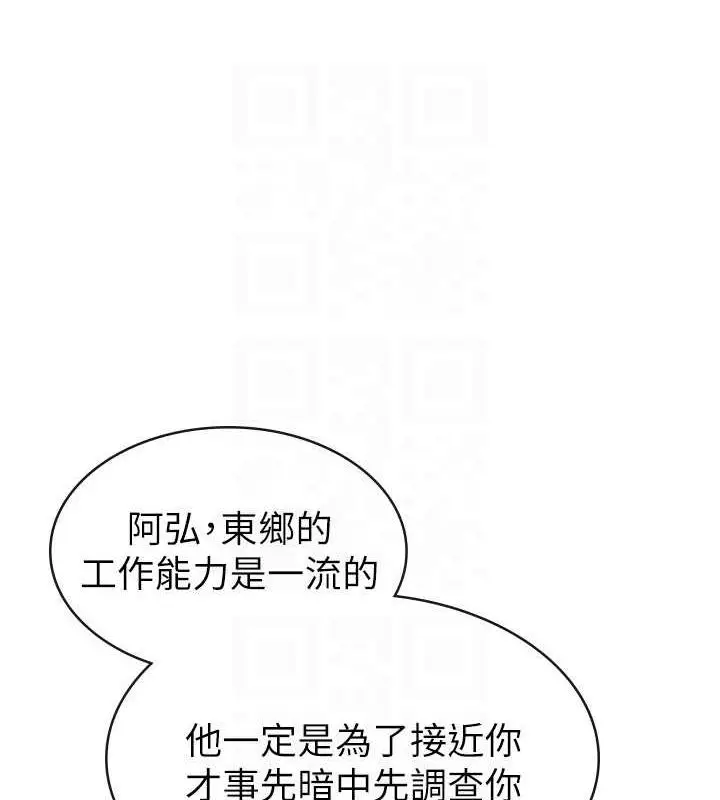 漫画《税金女友》第34话第27张图