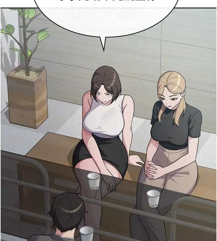 漫画《税金女友》第34话第28张图