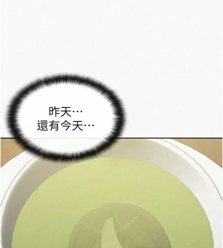 漫画《税金女友》第34话第3张图