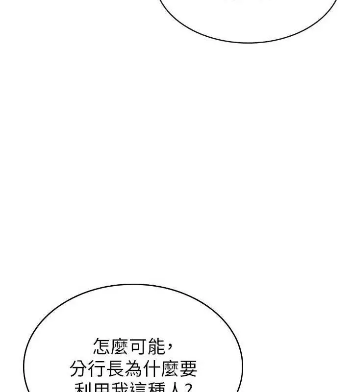 漫画《税金女友》第34话第30张图