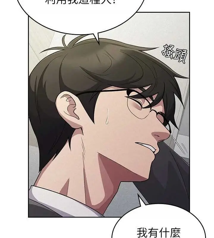 漫画《税金女友》第34话第31张图