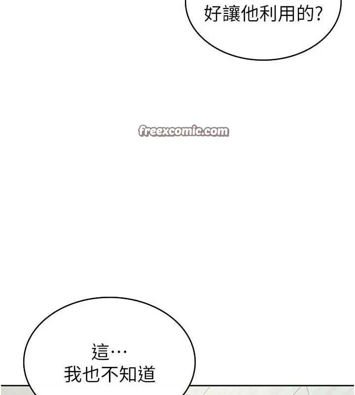 漫画《税金女友》第34话第32张图