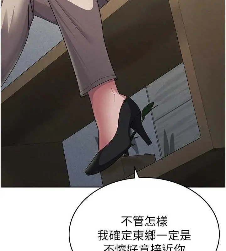 漫画《税金女友》第34话第34张图