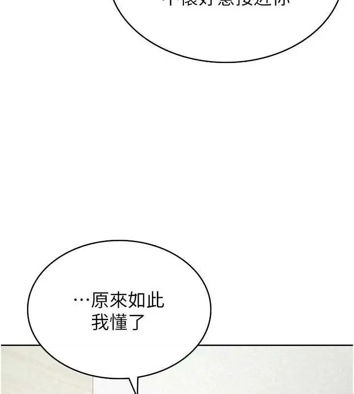 漫画《税金女友》第34话第35张图
