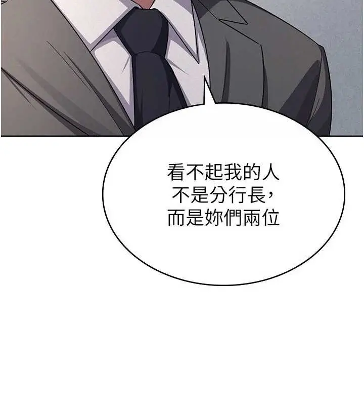 漫画《税金女友》第34话第37张图
