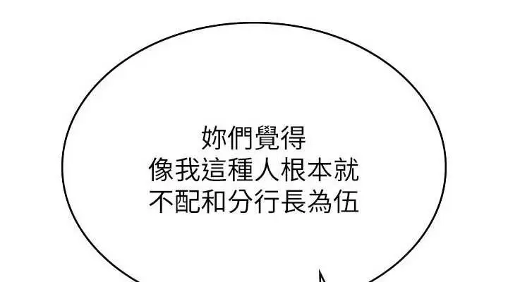 漫画《税金女友》第34话第38张图