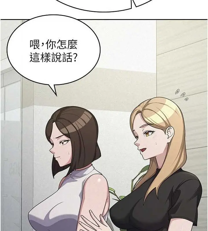 漫画《税金女友》第34话第39张图