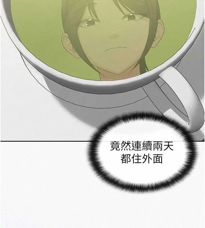 漫画《税金女友》第34话第4张图