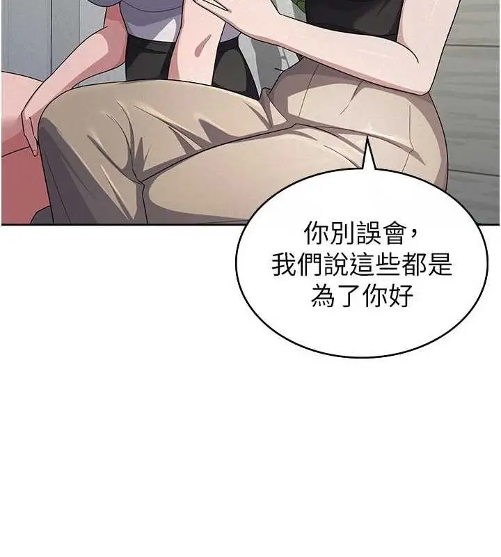 漫画《税金女友》第34话第40张图