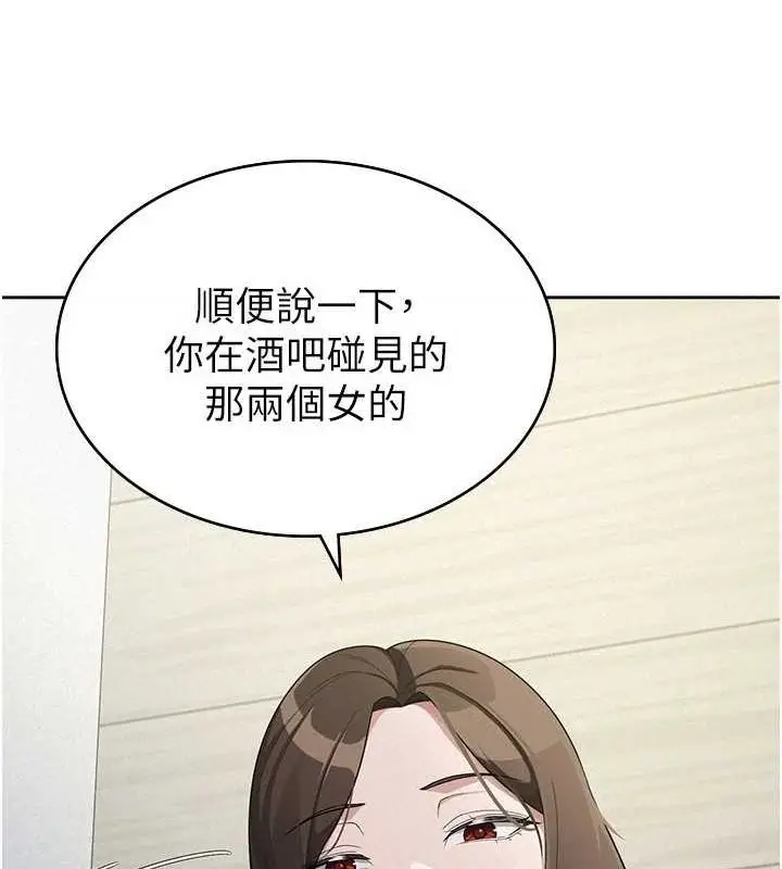漫画《税金女友》第34话第41张图