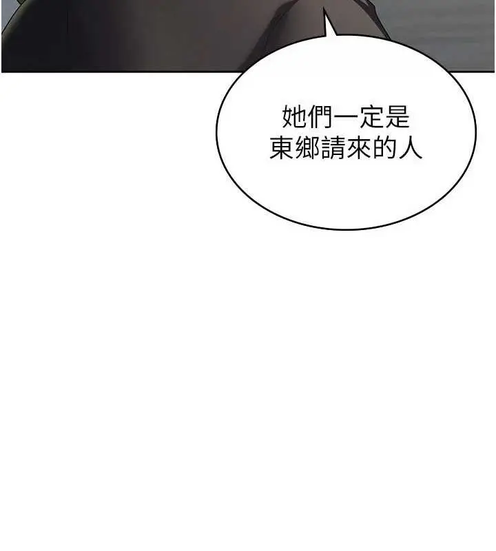 漫画《税金女友》第34话第43张图