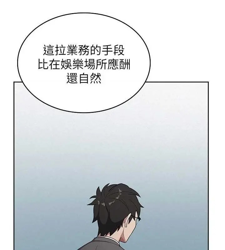 漫画《税金女友》第34话第44张图