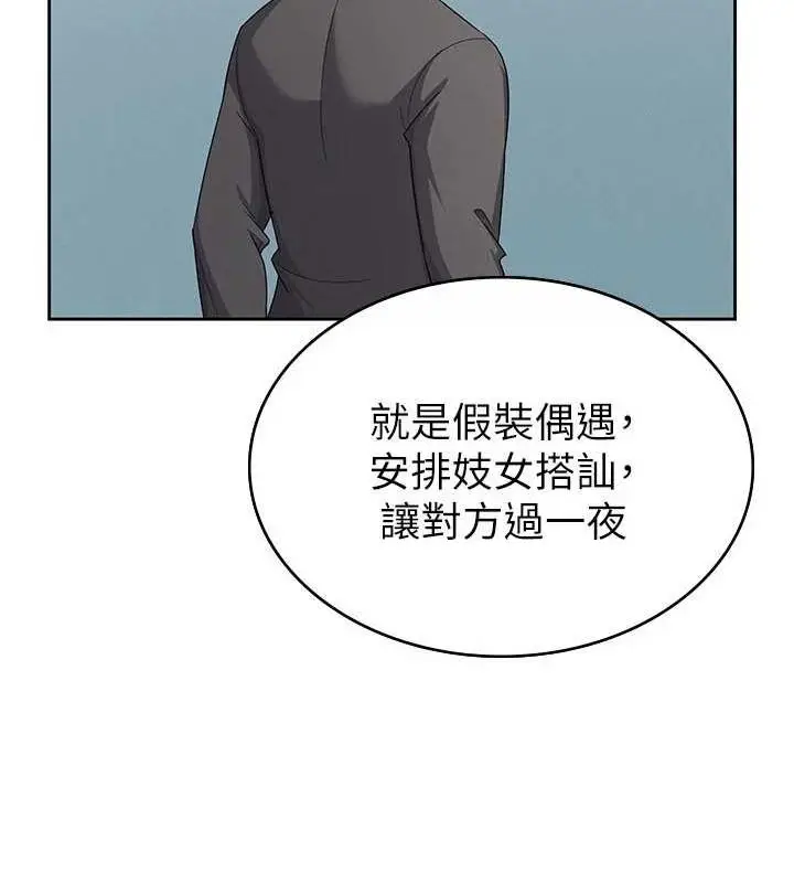 漫画《税金女友》第34话第45张图