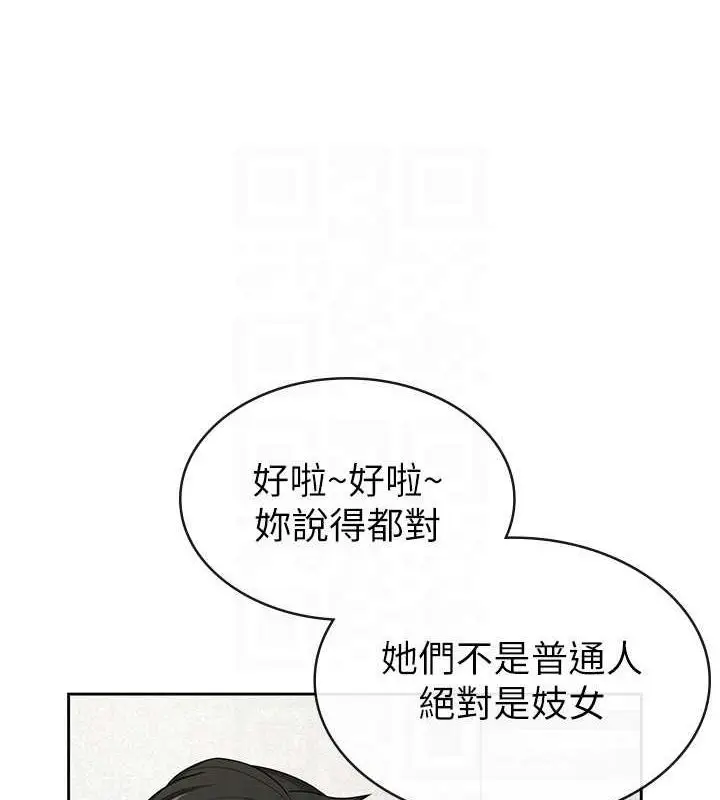 漫画《税金女友》第34话第46张图