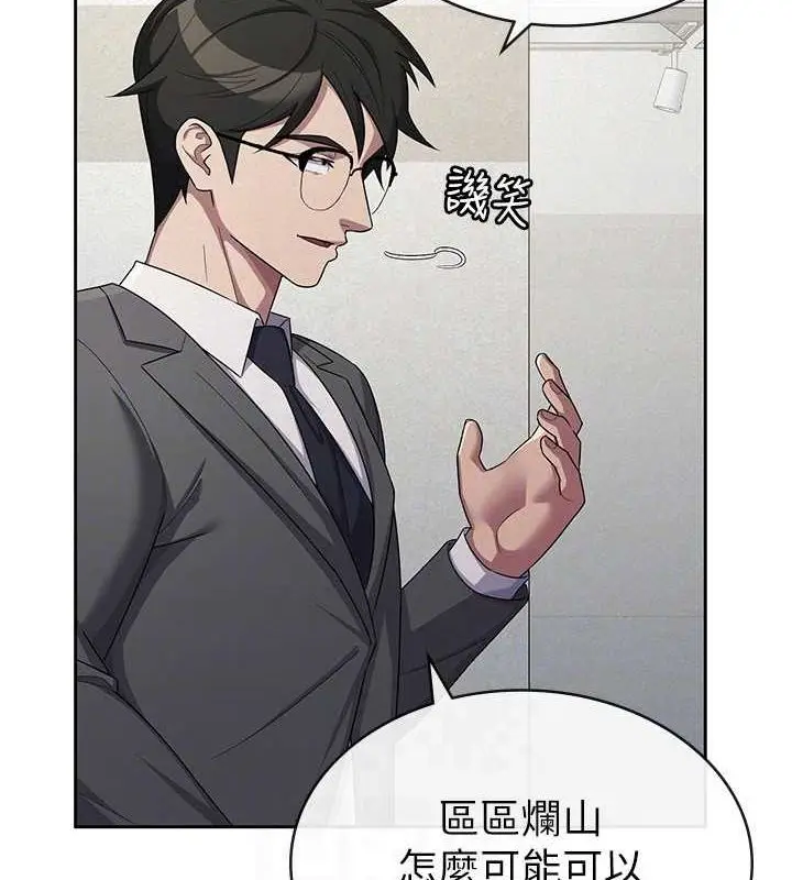 漫画《税金女友》第34话第47张图