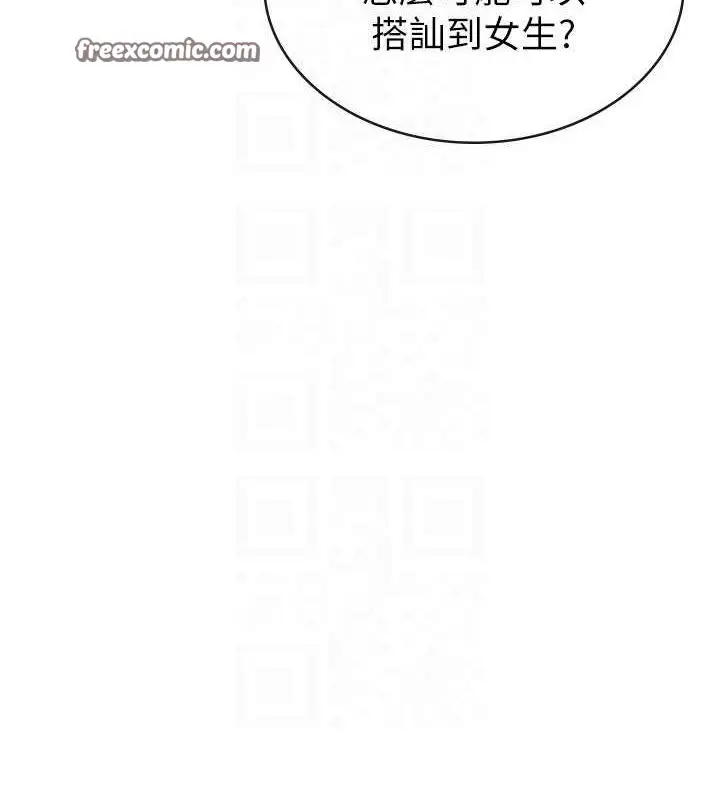 漫画《税金女友》第34话第48张图