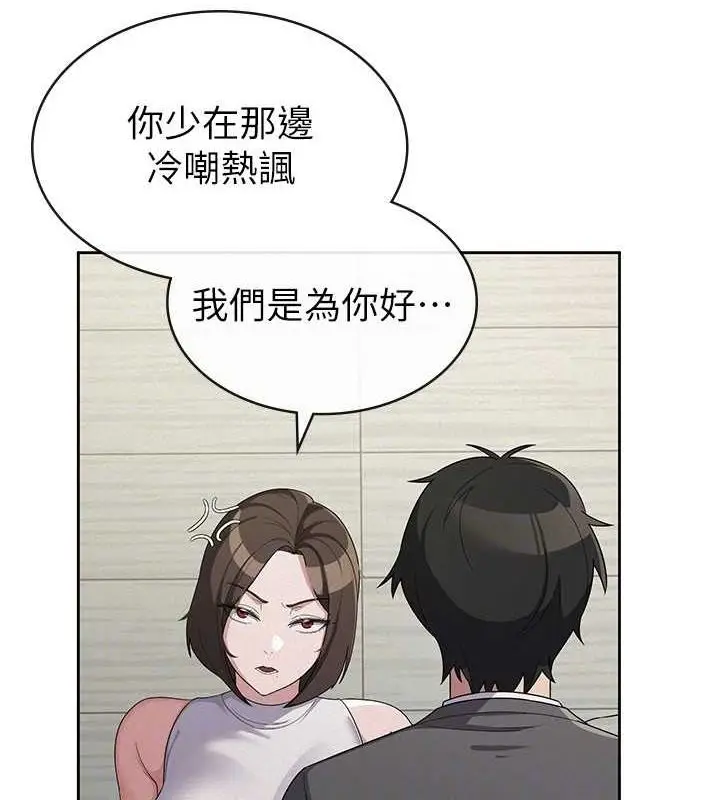 漫画《税金女友》第34话第49张图