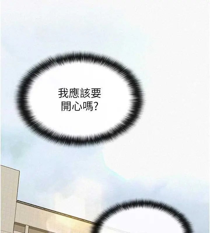 漫画《税金女友》第34话第5张图