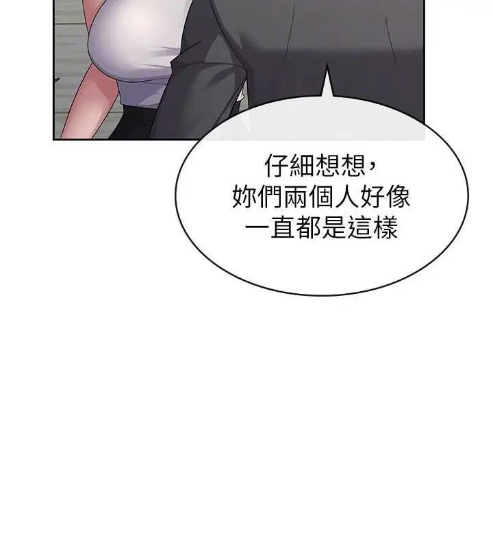 漫画《税金女友》第34话第50张图
