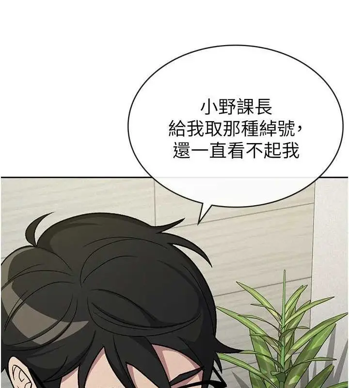漫画《税金女友》第34话第51张图