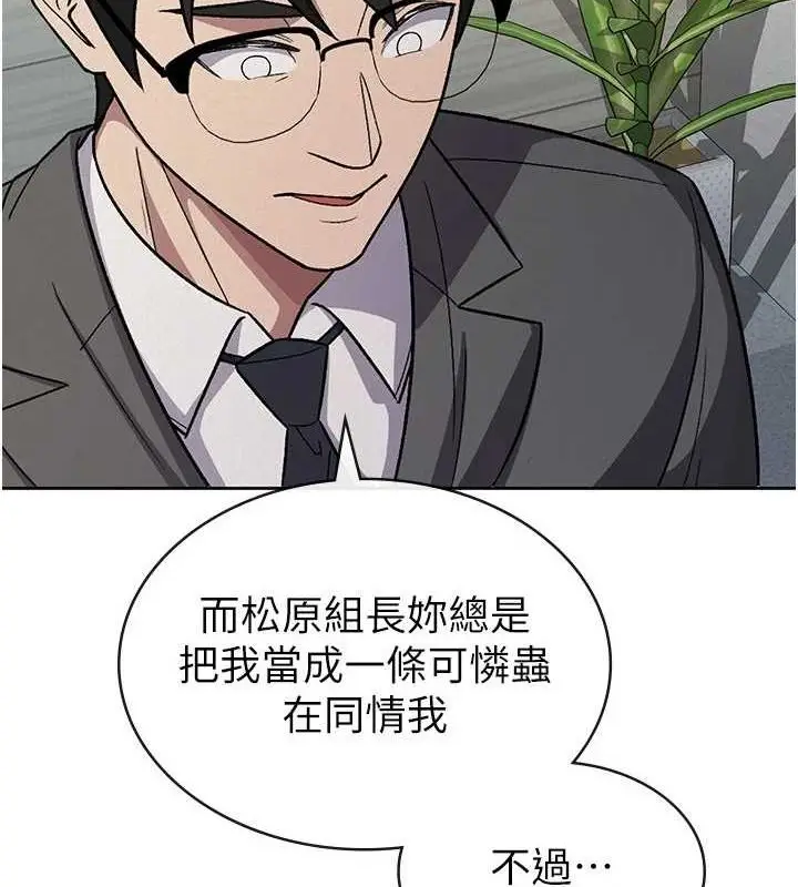 漫画《税金女友》第34话第52张图