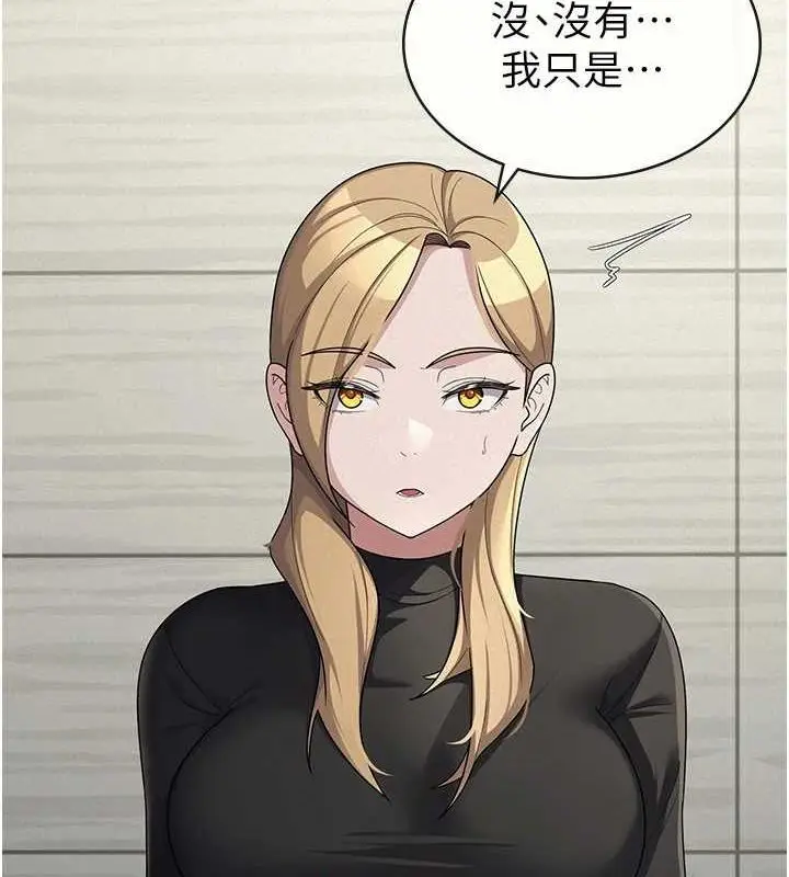 漫画《税金女友》第34话第54张图