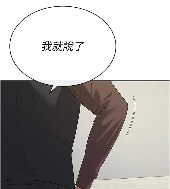 漫画《税金女友》第34话第56张图