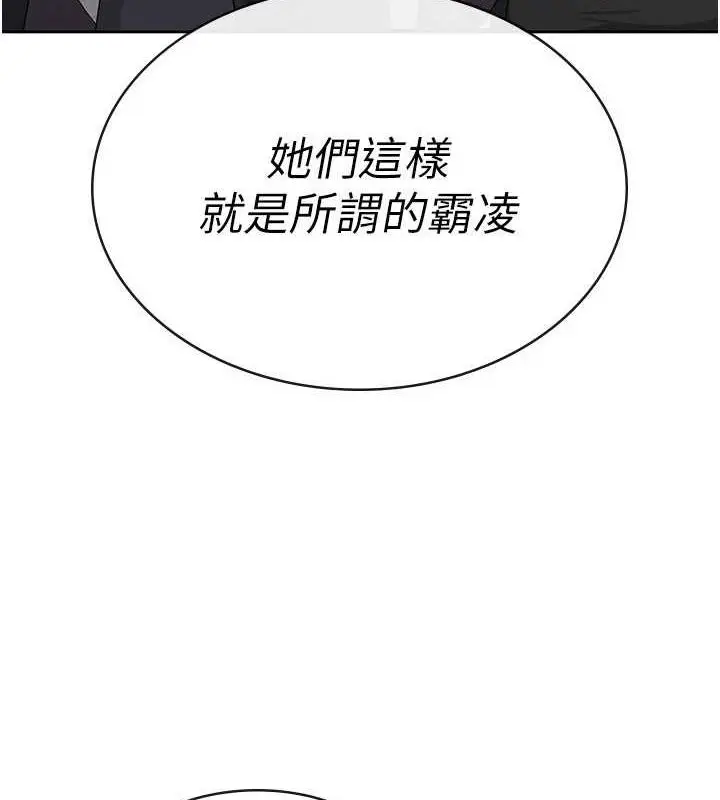 漫画《税金女友》第34话第58张图