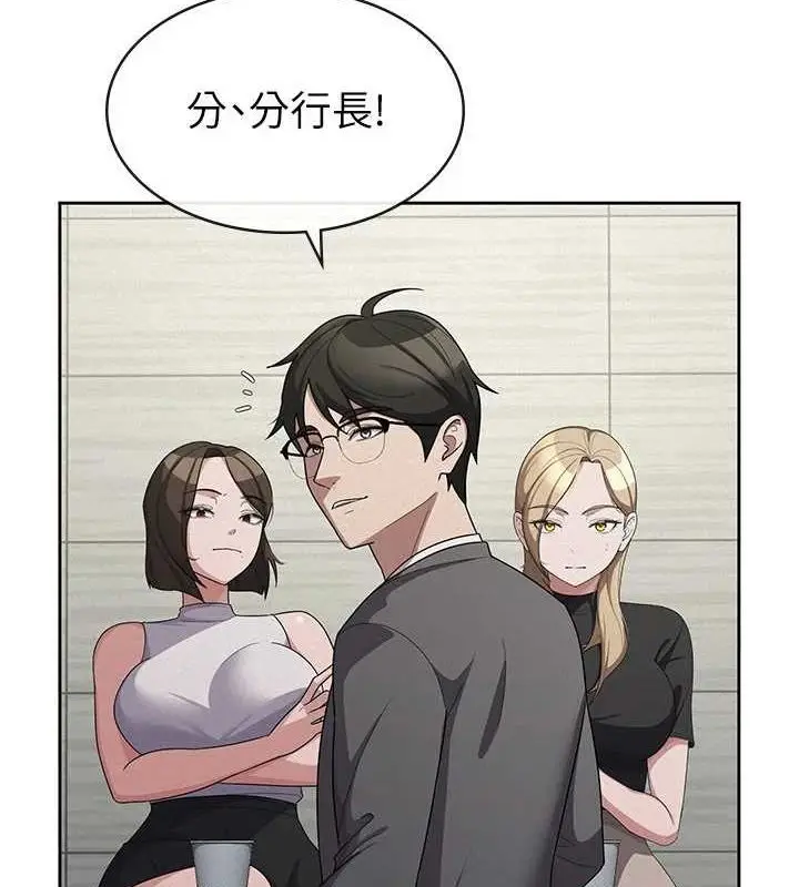 漫画《税金女友》第34话第59张图