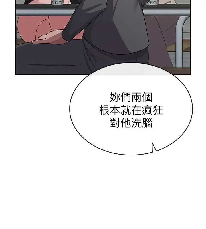 漫画《税金女友》第34话第60张图