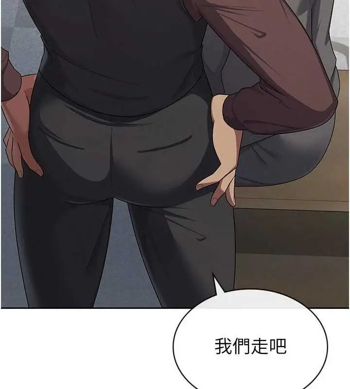 漫画《税金女友》第34话第63张图