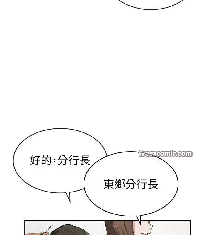 漫画《税金女友》第34话第64张图