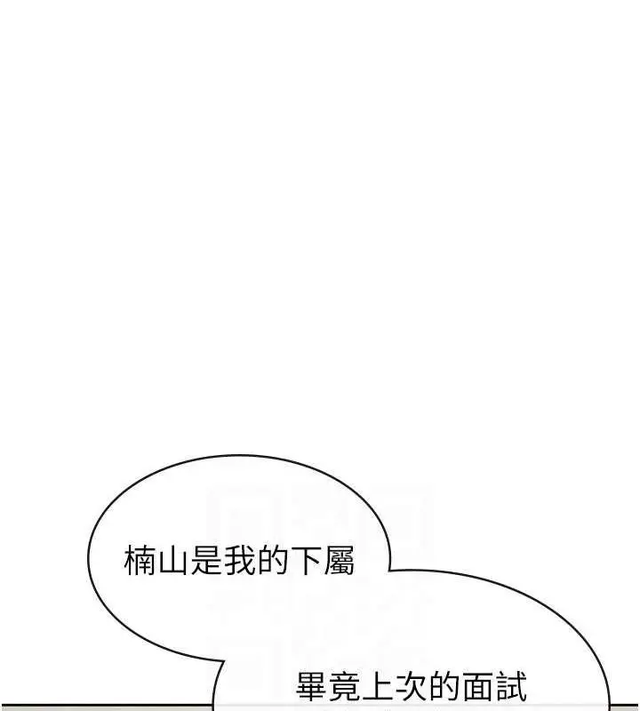 漫画《税金女友》第34话第66张图