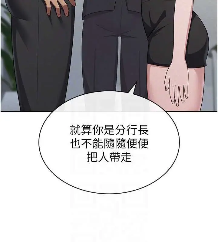 漫画《税金女友》第34话第68张图