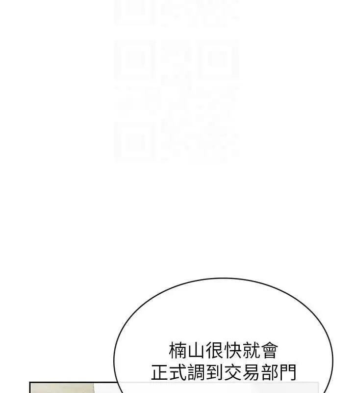 漫画《税金女友》第34话第69张图