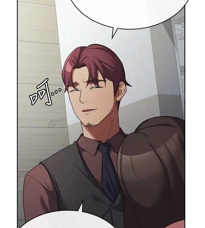 漫画《税金女友》第34话第70张图