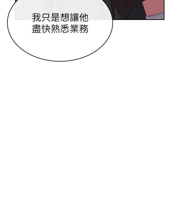 漫画《税金女友》第34话第71张图