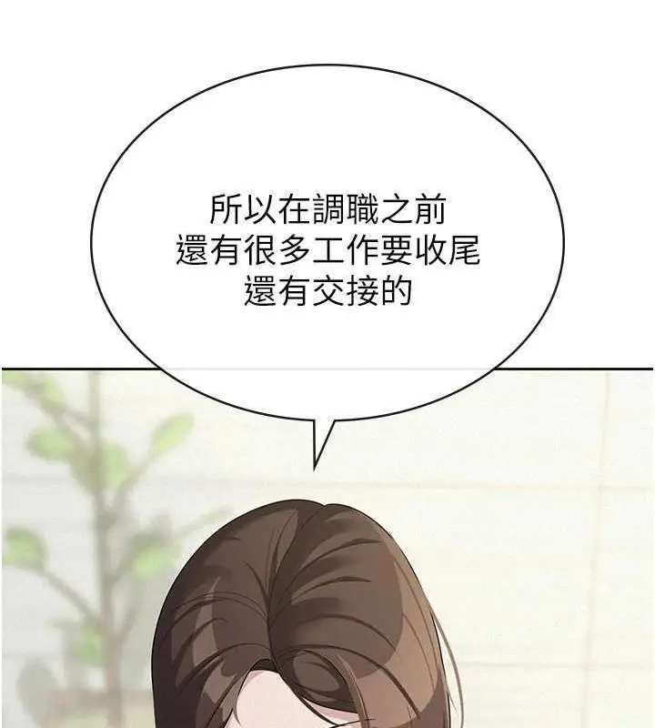 漫画《税金女友》第34话第72张图