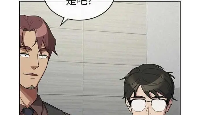 漫画《税金女友》第34话第76张图