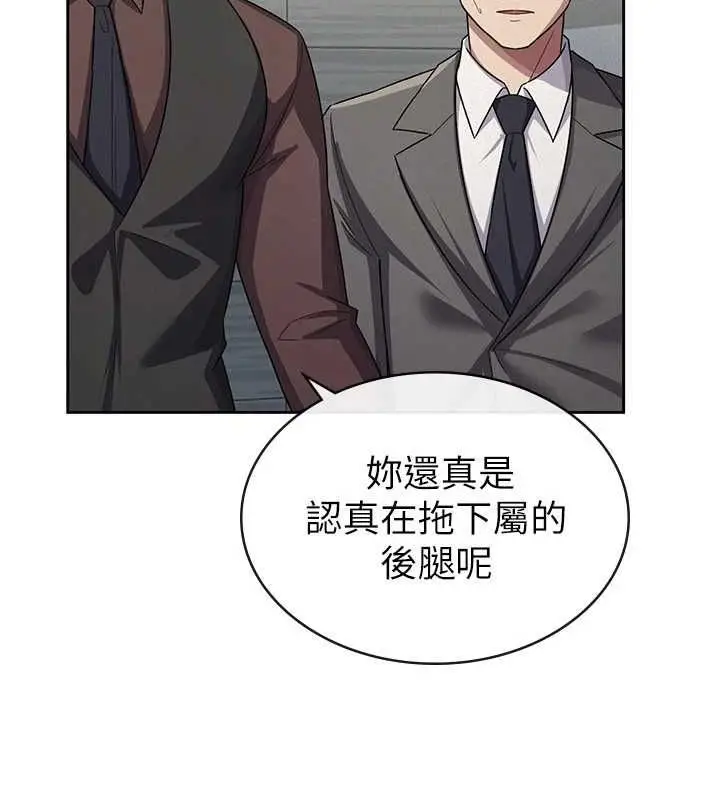 漫画《税金女友》第34话第77张图