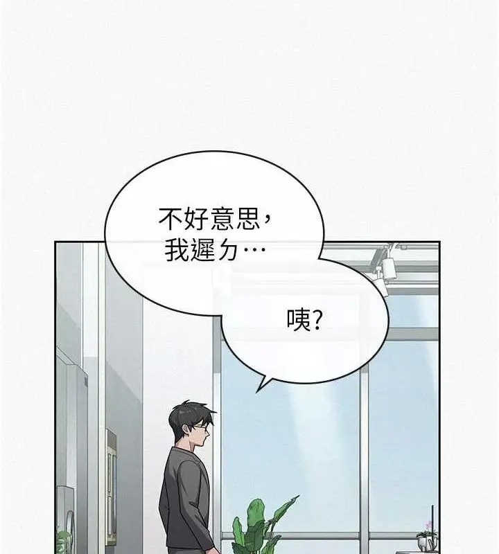 漫画《税金女友》第34话第8张图