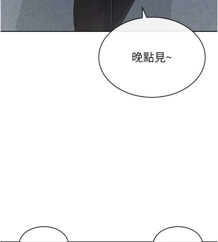漫画《税金女友》第34话第81张图