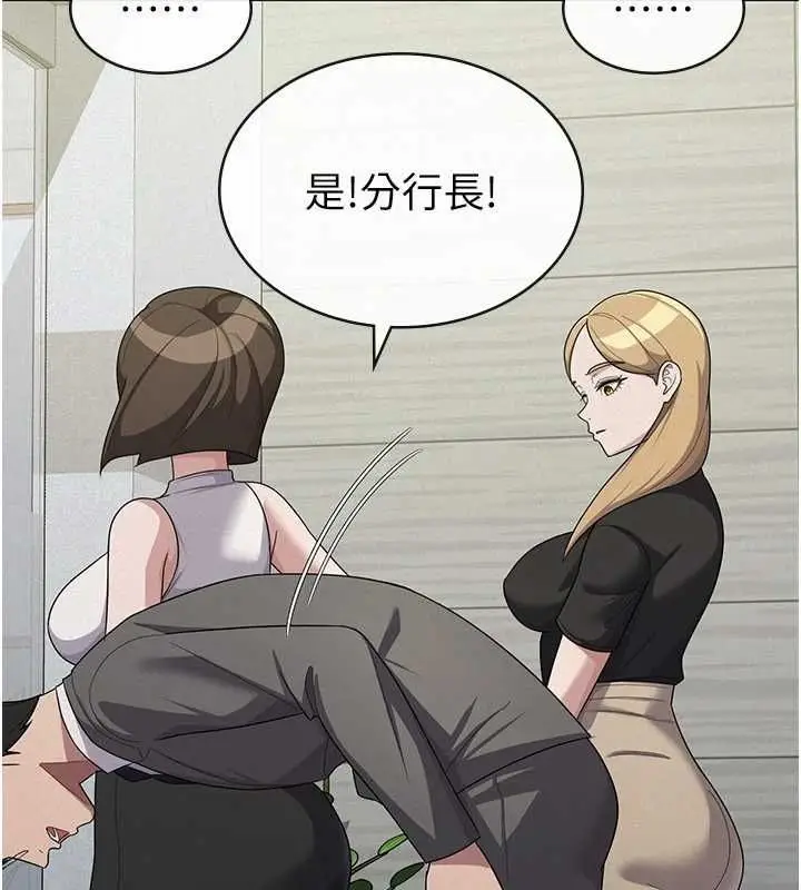 漫画《税金女友》第34话第82张图