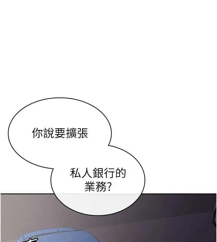 漫画《税金女友》第34话第85张图