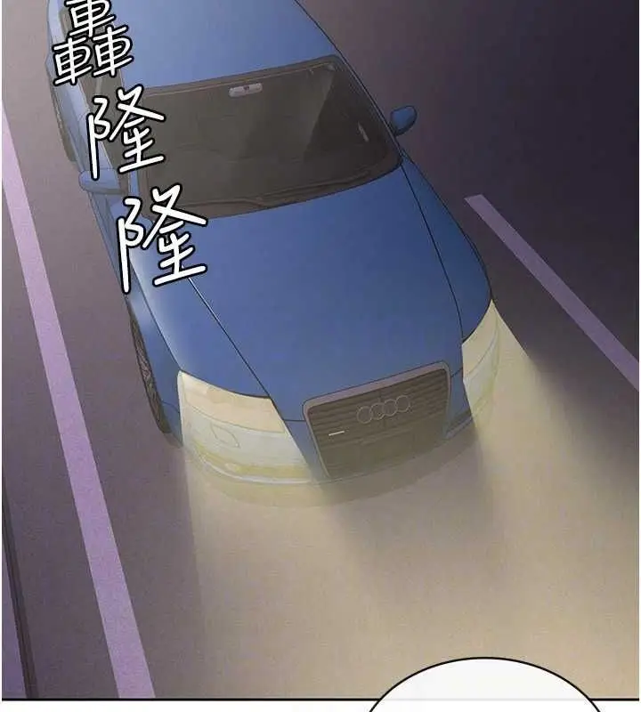 漫画《税金女友》第34话第86张图