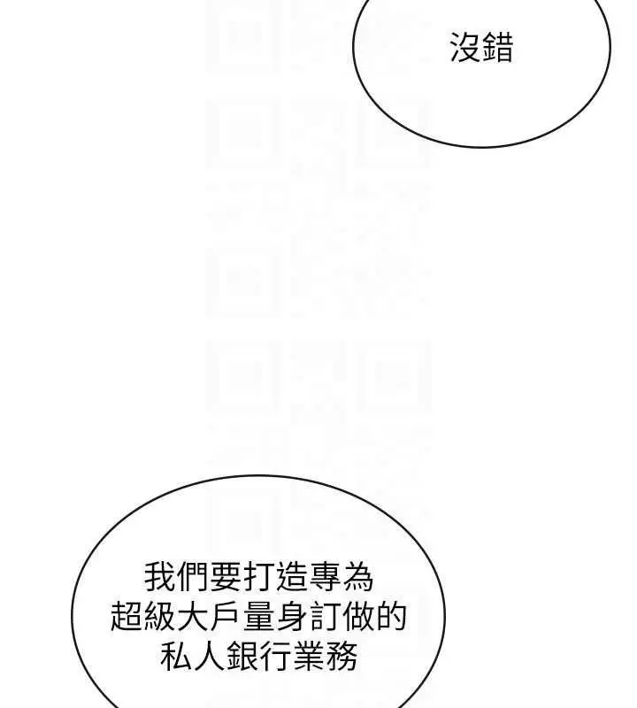 漫画《税金女友》第34话第87张图