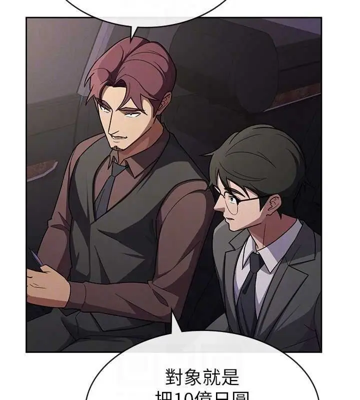 漫画《税金女友》第34话第88张图